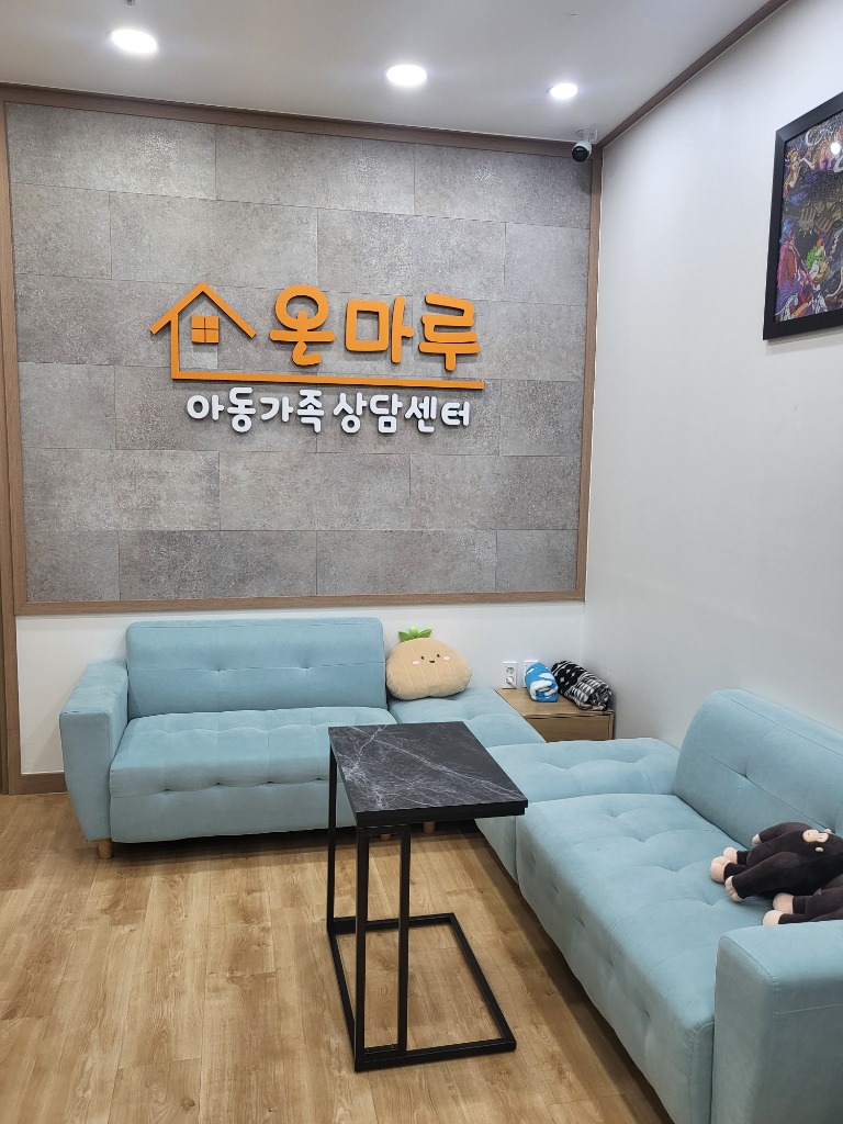 온마루 대기실